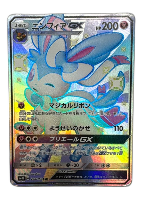 Pokemon Card Game Gx Ssr Sm8B 238/150