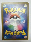 Pokemon Card Game Gx Ssr Sm8B 238/150