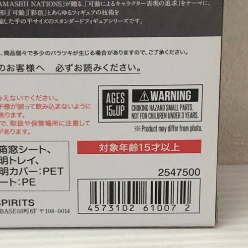 American Comic S.H.Figuarts )[Bandai Spirits] Smtketc095270