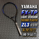 Yamaha Rackets (Hardball) Fx-Tp Zl3