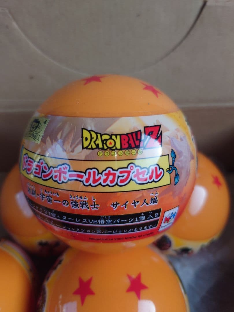 Megahouse Dragon Ball