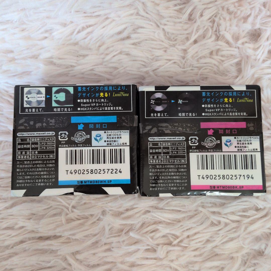 Other Maxell Md 80 5 2