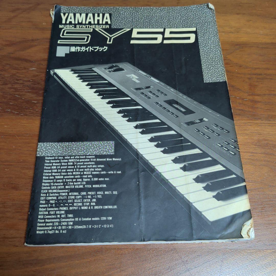 Yamaha Other Sy55