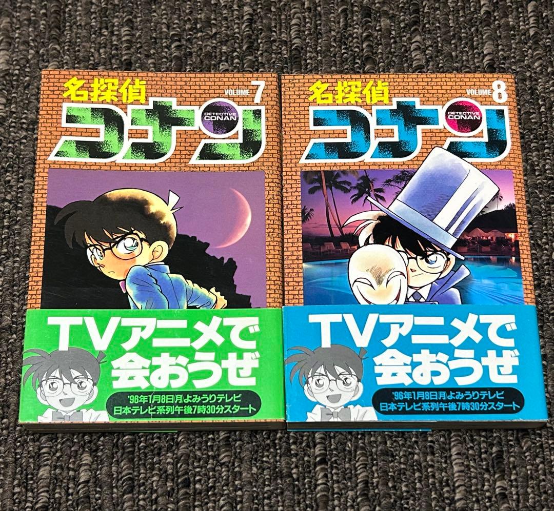 Boy'S Manga 7 8