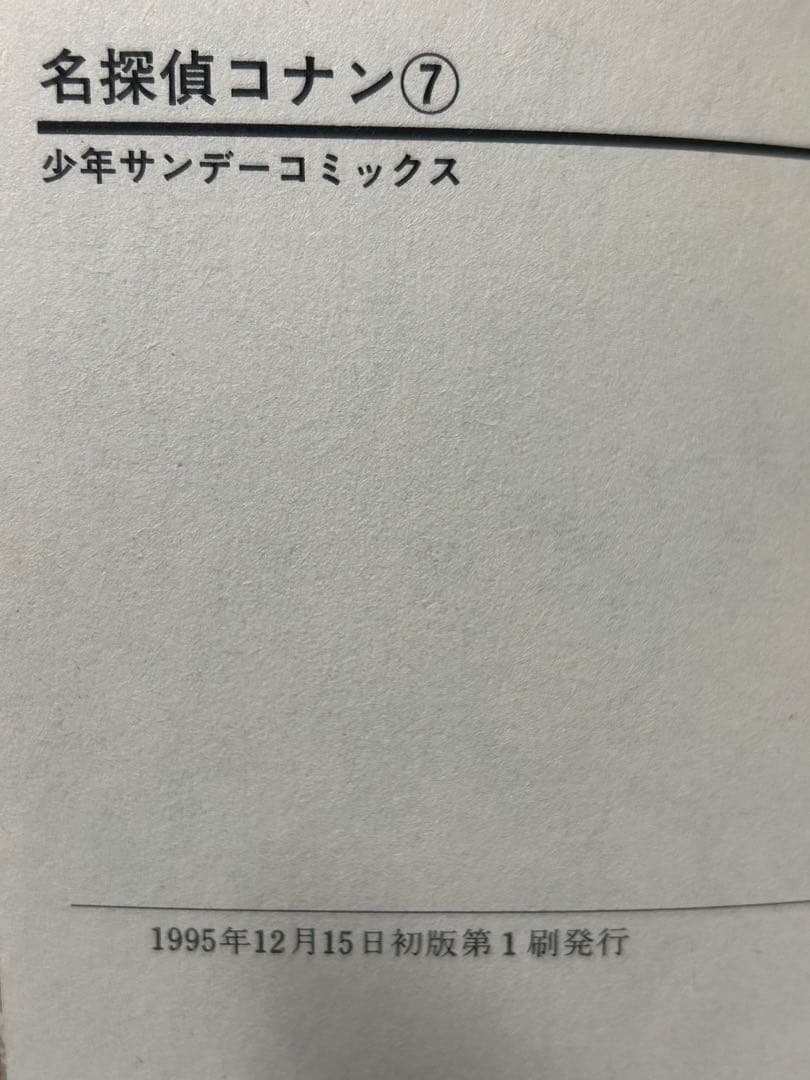 Boy'S Manga 7 8