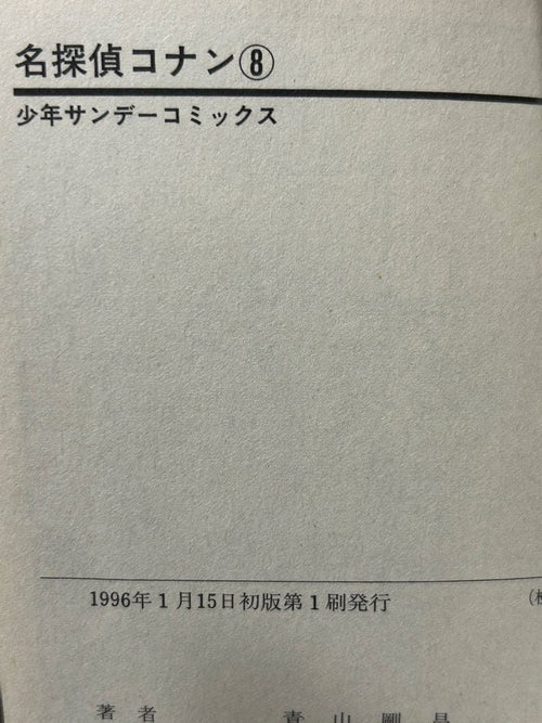 Boy'S Manga 7 8