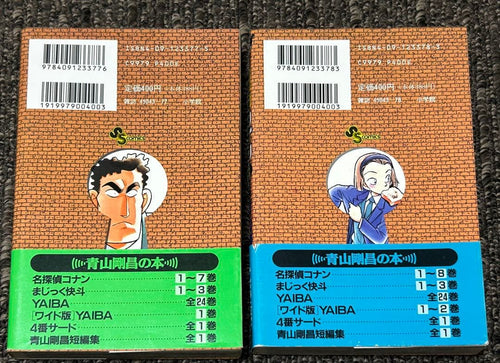 Boy'S Manga 7 8