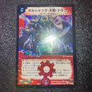 Duel Masters