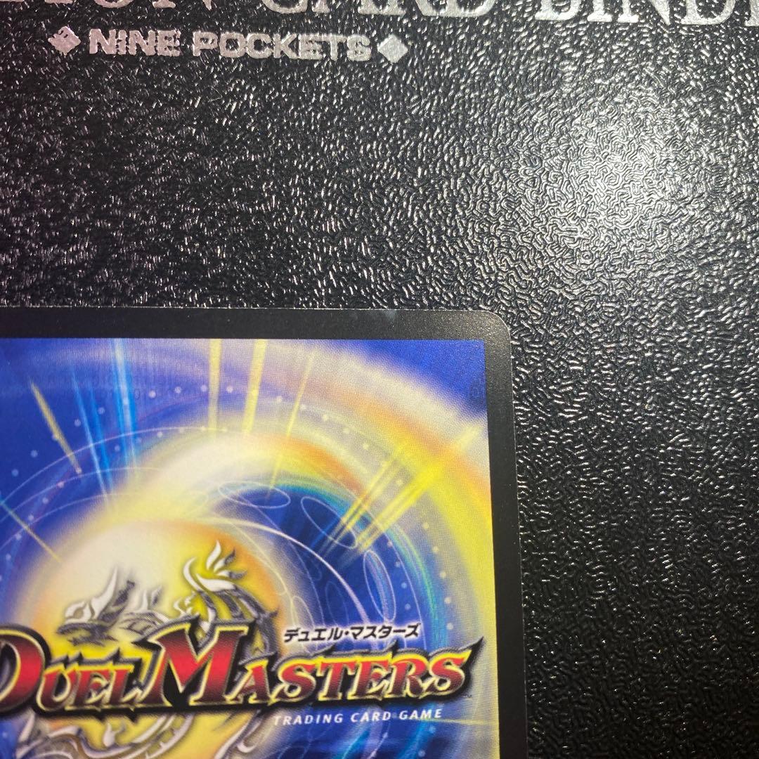 Duel Masters