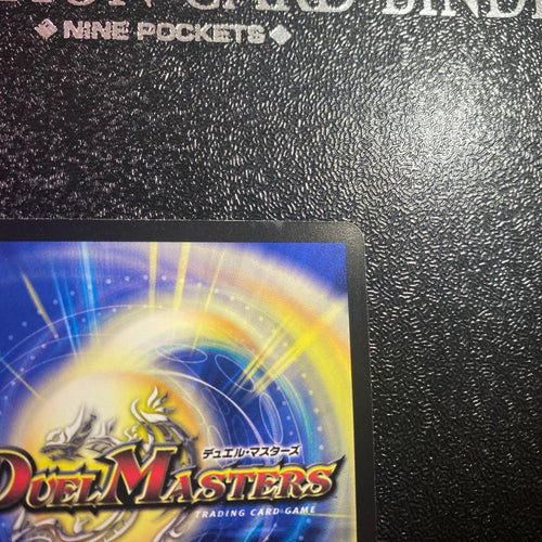 Duel Masters