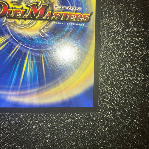 Duel Masters