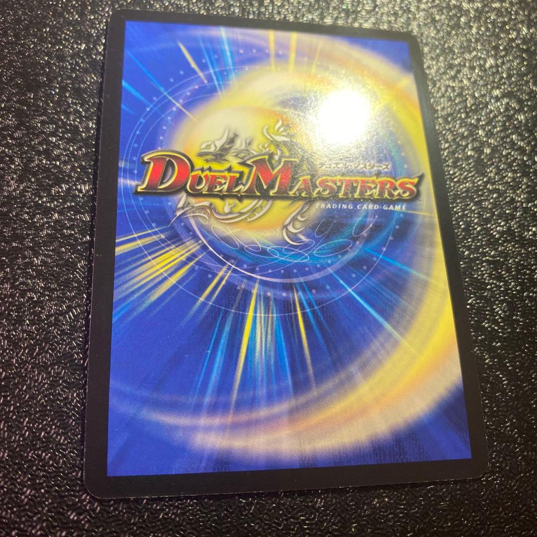 Duel Masters