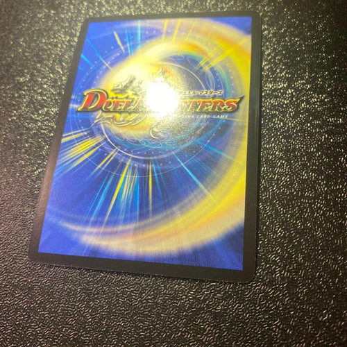 Duel Masters