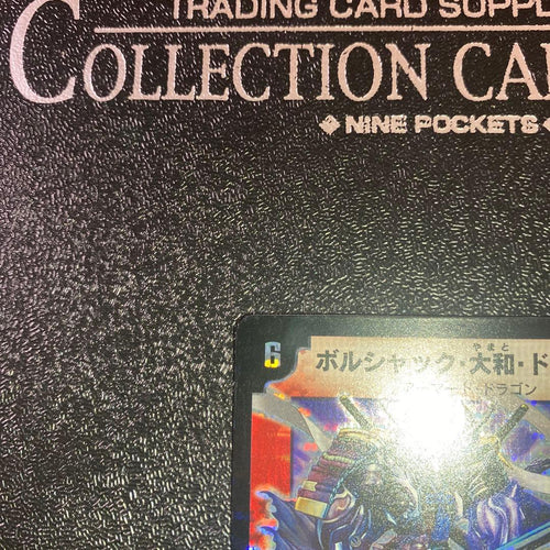 Duel Masters