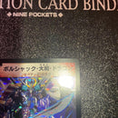 Duel Masters