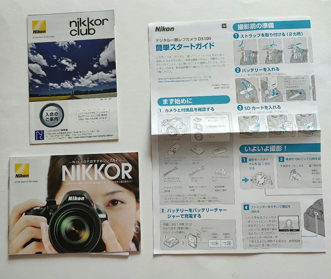 Nikon Digital Slr D5100 18-55 Vr Kit