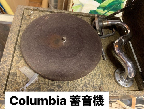 Columbia Record Players (Turntables)