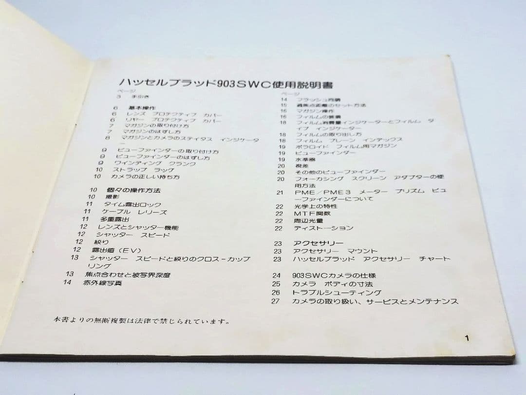 Other 903Swc 3