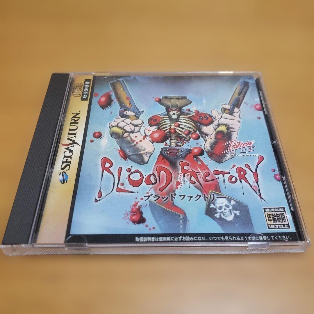 Sega Soft
