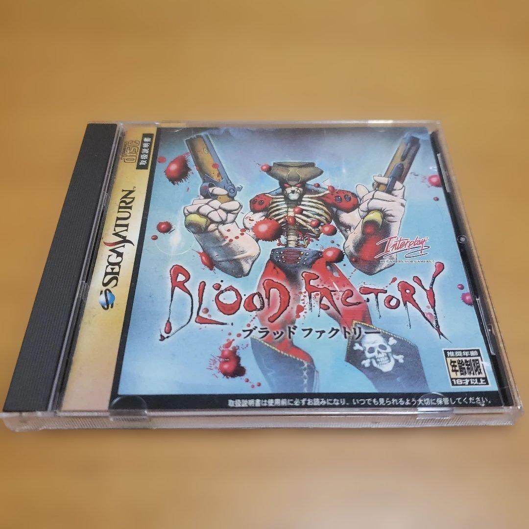 Sega Soft