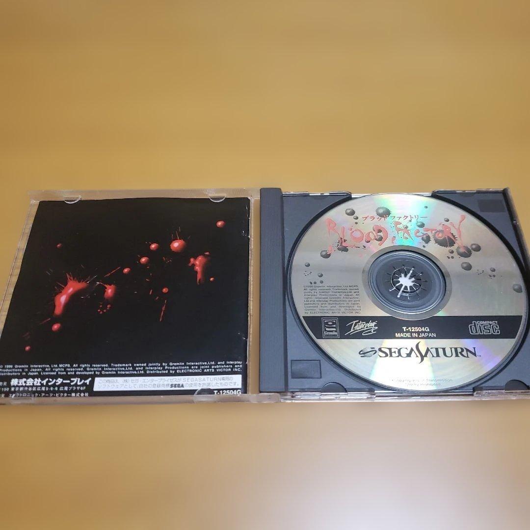 Sega Soft