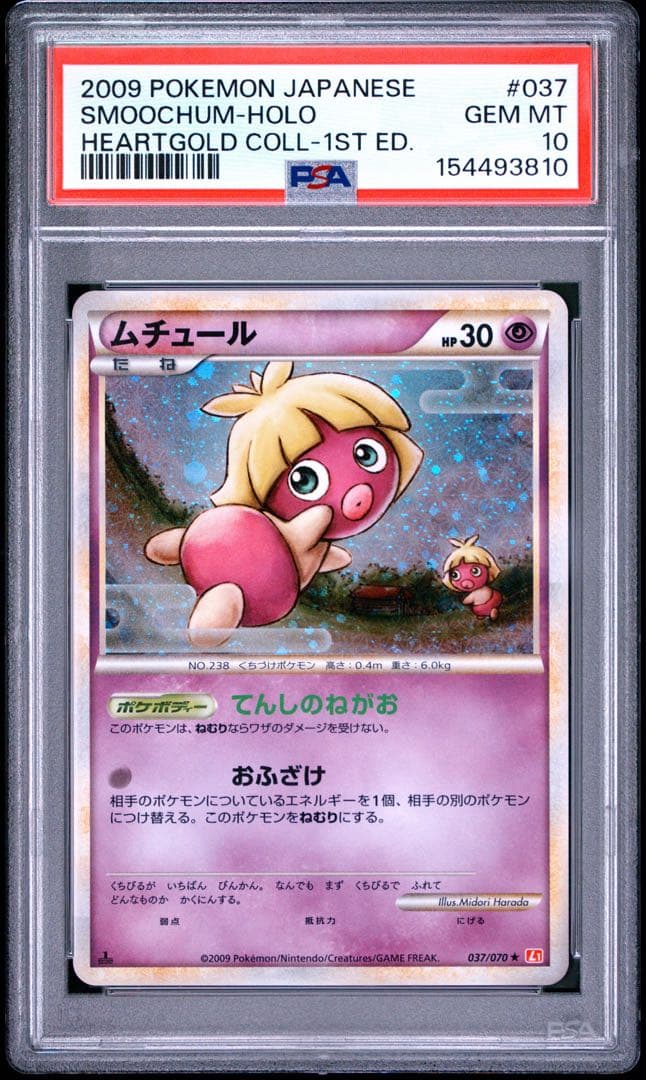 Pok Mon Trading Card Game Psa10 Legend