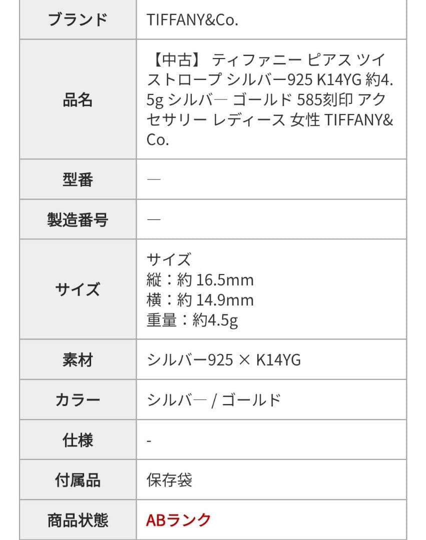 Tiffany Earrings (Pairs) Co.