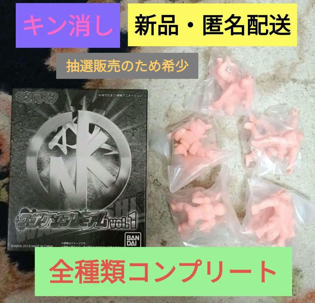 Bandai Others Vol.1
