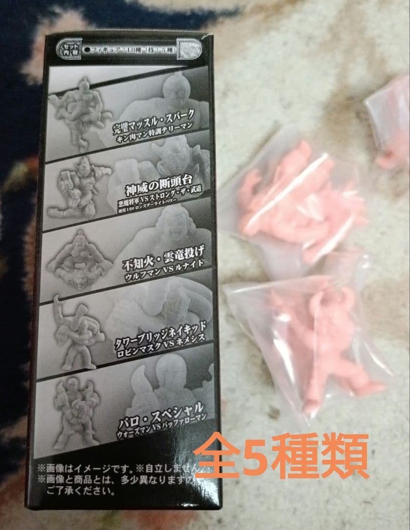 Bandai Others Vol.1