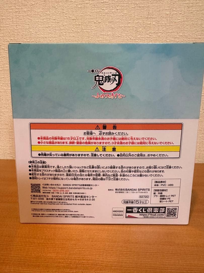 Bandai Others C