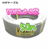 Electrical Materials Vvf 2 Vvf2.0-2C