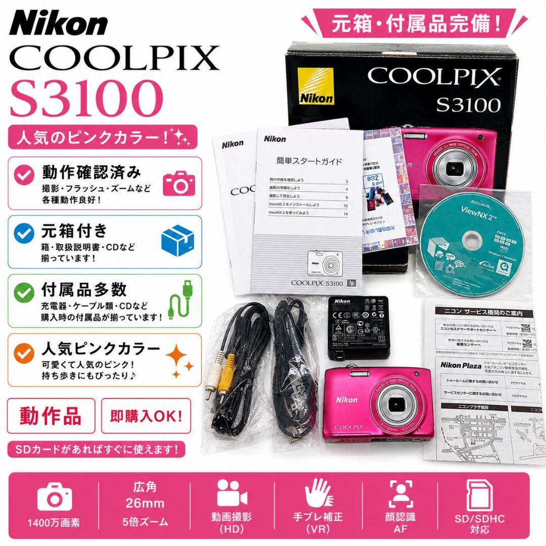 Compact Digital Cameras Nikon Coolpix S3100