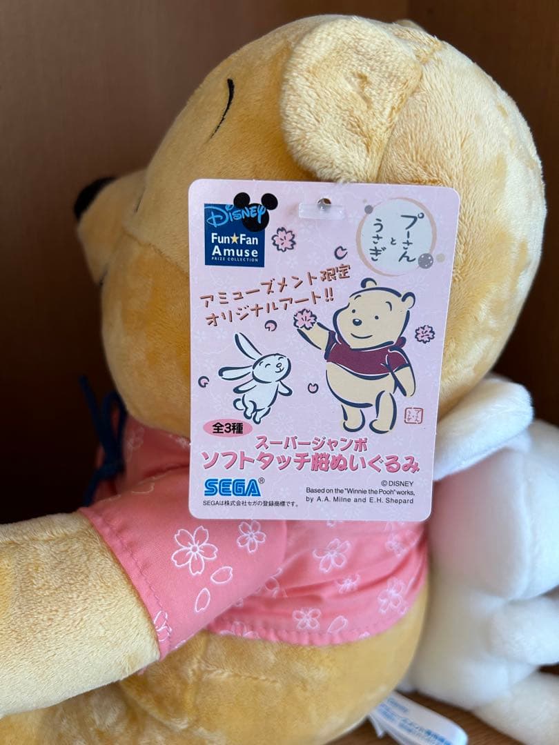 Disney Stuffed Animal Body