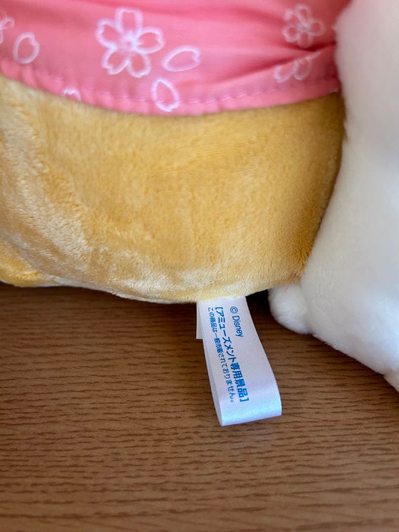 Disney Stuffed Animal Body
