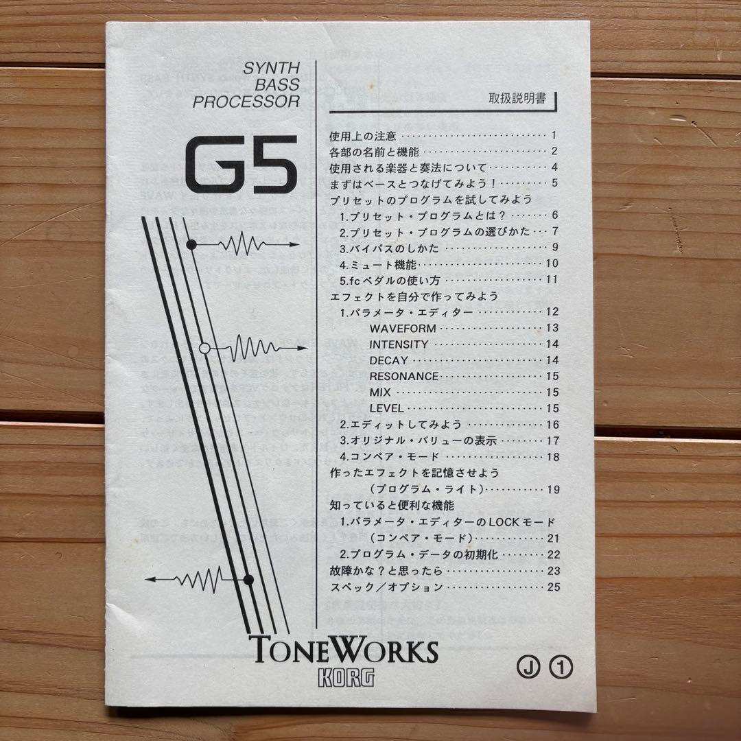 Korg Base Effector G5