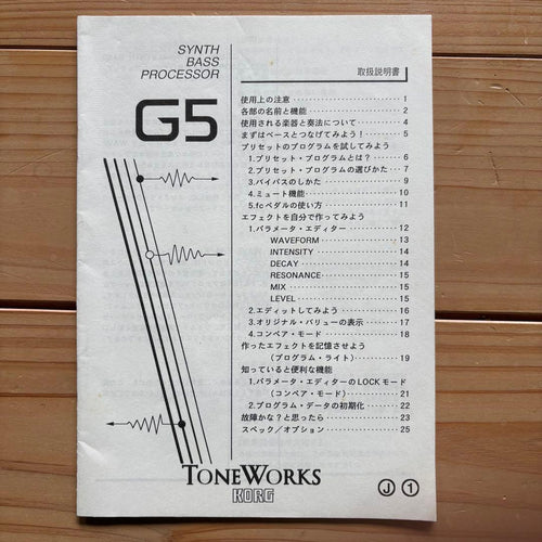 Korg Base Effector G5
