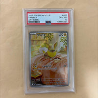 Pok Mon Trading Card Game Psa10 Ar X 086/080