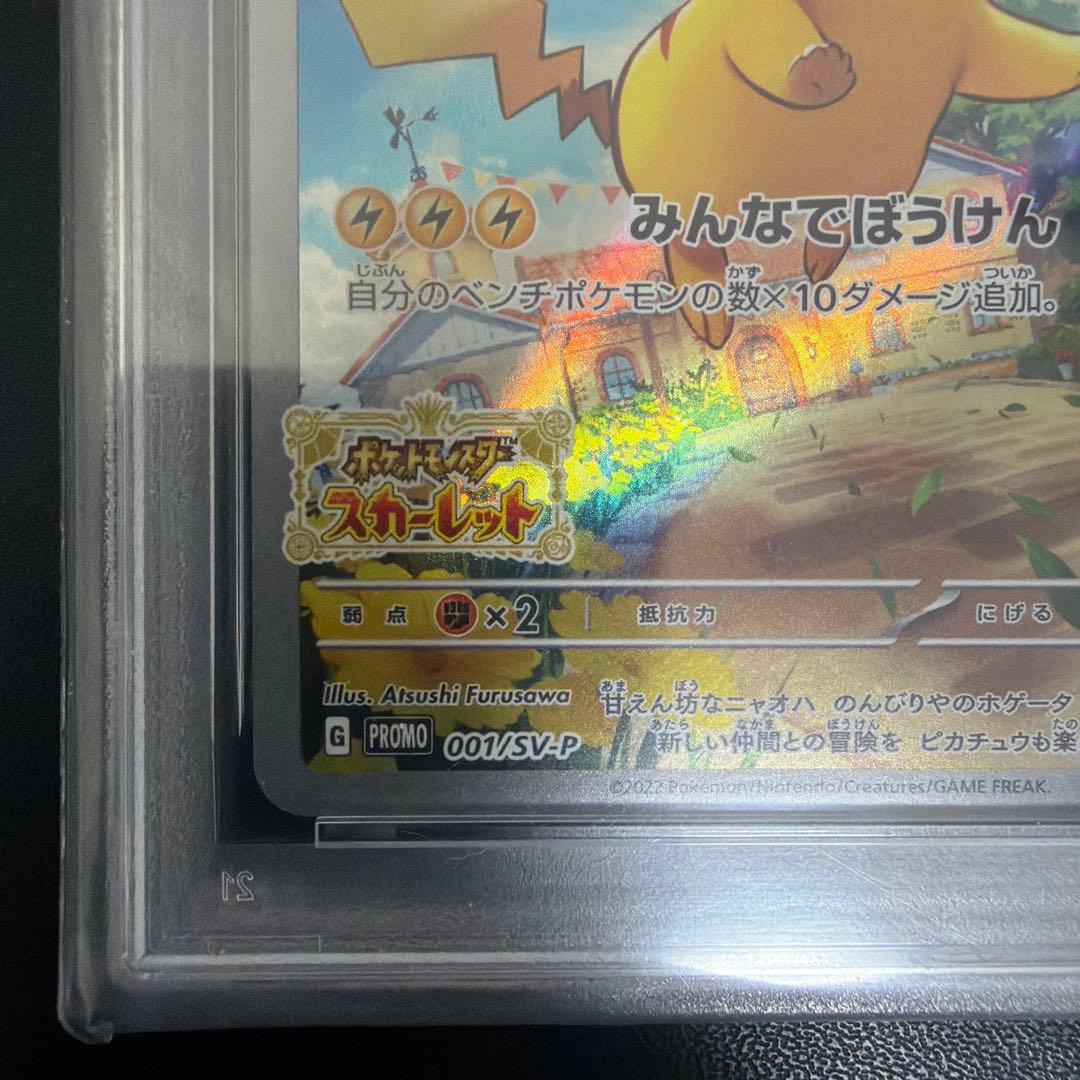 Pokemon Card Game Psa Psa4