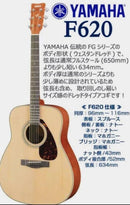 Yamaha Acoustic Guitar F620