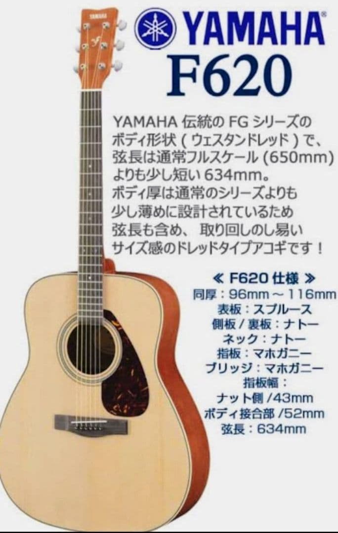Yamaha Acoustic Guitar F620