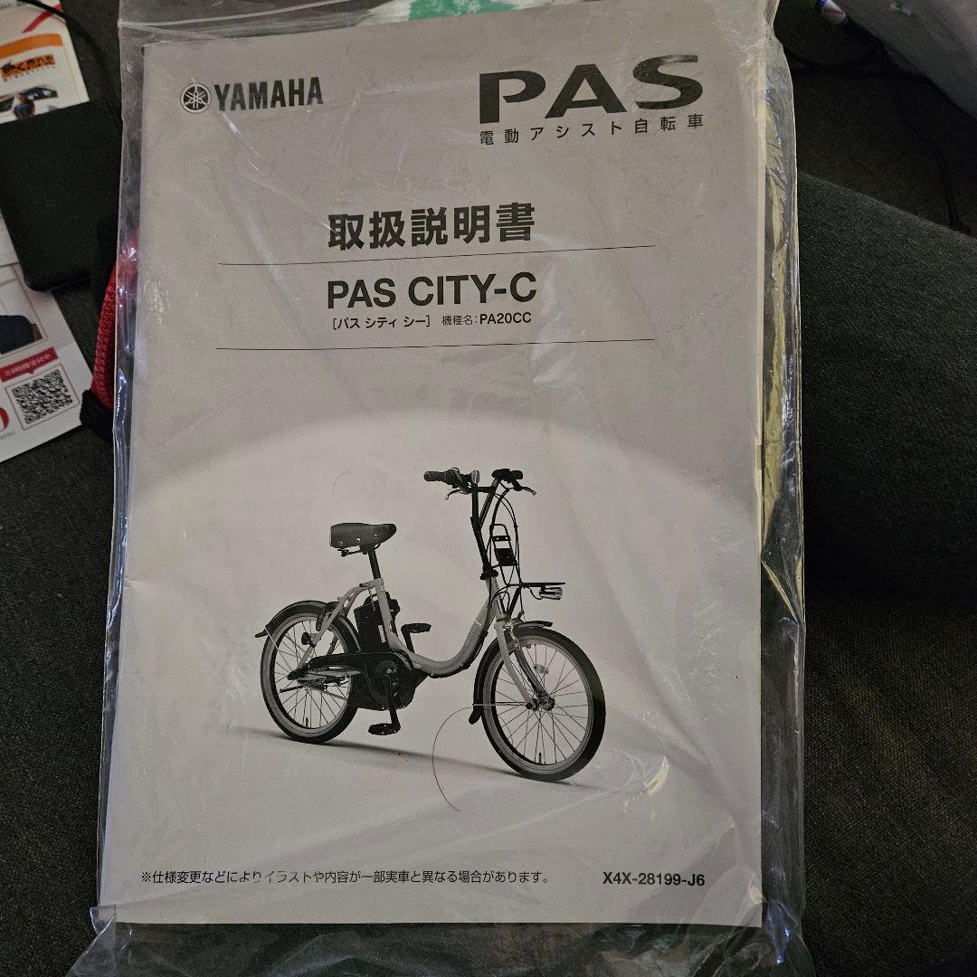 Yamaha City Type
