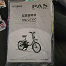 Yamaha City Type