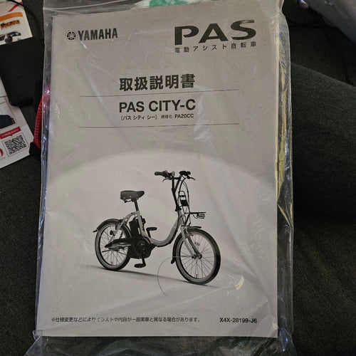 Yamaha City Type