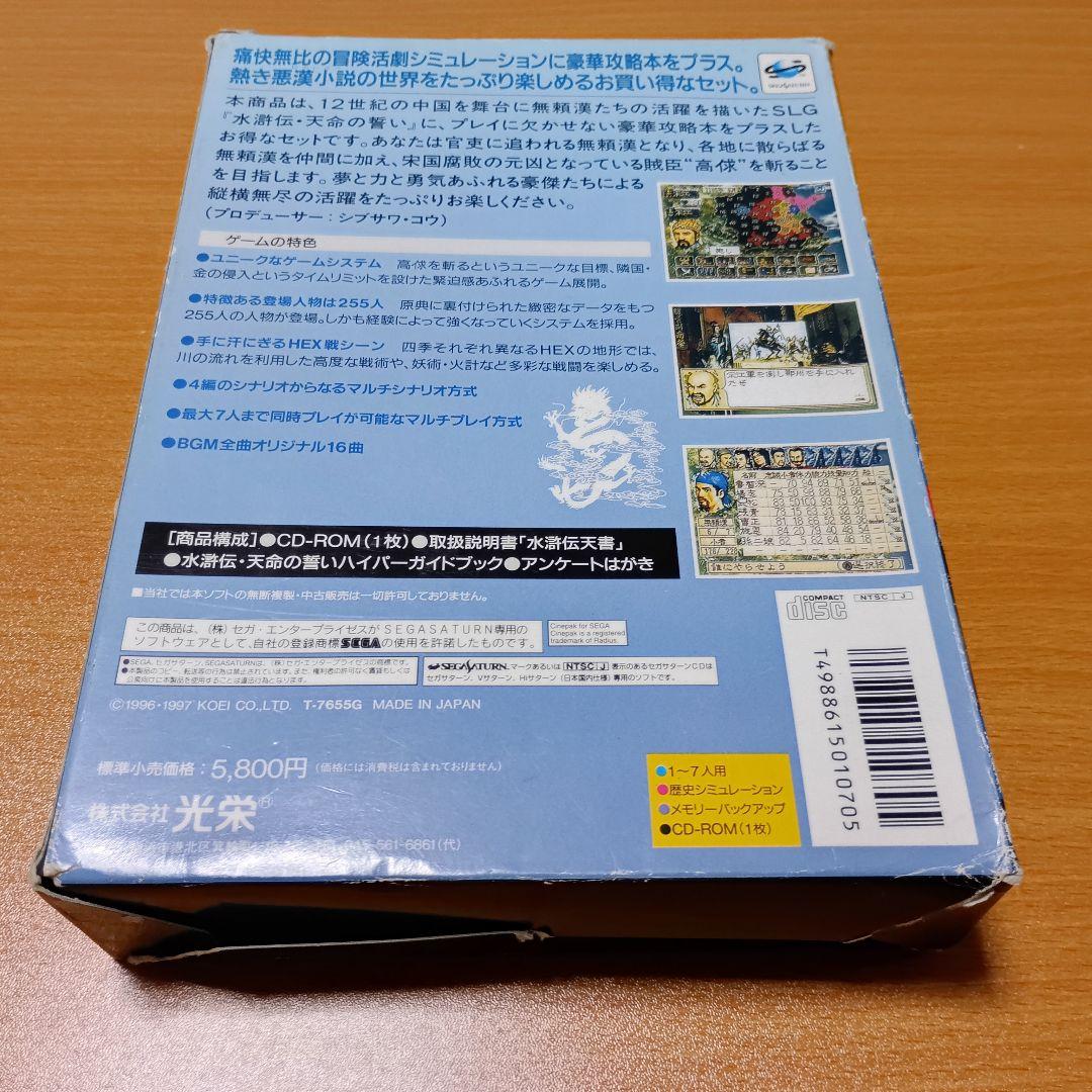 Jeux Koei