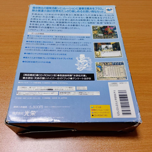 Jeux Koei