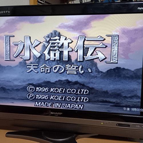 Jeux Koei