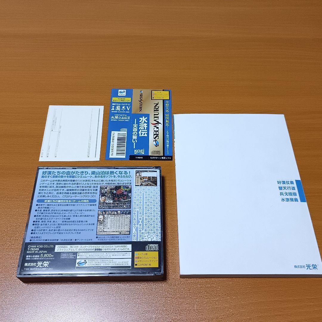 Jeux Koei