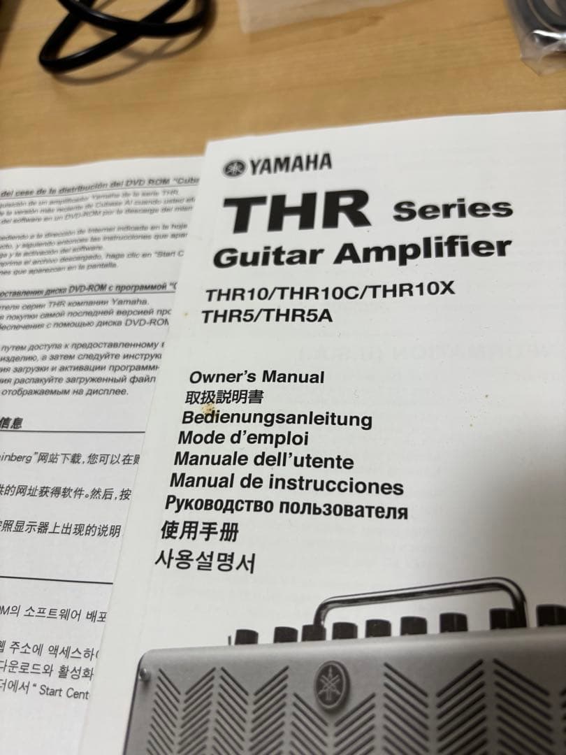 Yamaha Guitar Amplifier Thr10