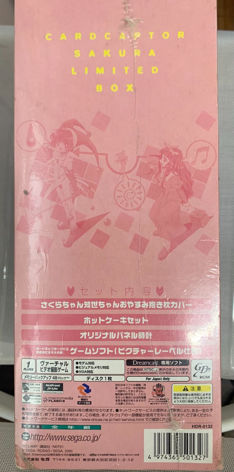 Soft Dc Box