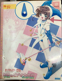 Soft Dc Box